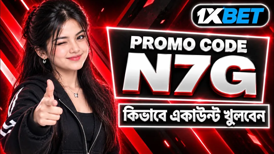 1xbet কিভাবে খেলবো | 1xbet কিভাবে খুলবো | 1xbet খোলার নিয়ম | 1xbet account kivabe khulbo |